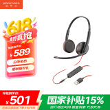 缤特力（PLANTRONICS）【国家补贴】C3225 3.5mm+USB-A话务耳机双耳头戴式 直连电脑带线控/考试耳机/呼叫中心