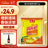 海天 鸡精1kg 四海鲜厨房炒菜煲汤调鲜美味蒸煮凉拌调味料加倍提鲜