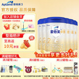 爱他美（Aptamil）卓傲2段 新国标 较大婴儿配方奶粉（6-12月龄） 多罐装