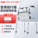 可孚拐杖老人助行器行走助步器老年人辅助防滑四脚助力扶手架康复走路