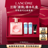 兰蔻IDOLE是我香水25ml春夏花果木质秋冬持久化妆礼盒生日礼物送女友