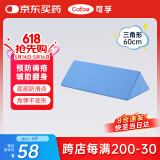 可孚 医用翻身垫海绵病人软护理三角枕头医疗侧身卧床瘫痪老人防褥疮靠背翻身枕辅助器靠垫 三角形蓝色60cm