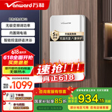 万和（Vanward）即热型变频热水器速热电热水器家用恒温洗澡免储水加热器淋浴器挂墙厨房热水器