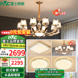 雷士（NVC）吊灯欧式轻奢水晶吊灯客厅灯大气现代简约餐厅灯具套餐灯饰全屋 力荐【水晶年华三室两厅】10+6头