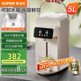 苏泊尔（SUPOR）电热水瓶电热水壶烧水壶金属管路316L无缝内胆5L电水瓶多段保温恒温电水壶SW-50T188A