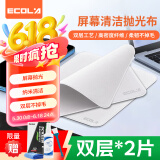 宜客莱（ECOLA）2片装双层电脑清洁抛光布苹果屏幕清洁布Macbook电脑手机ipad平板屏幕布显示器电视相机擦屏布CC09