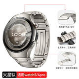 DAWG适用华为watch4pro手表火星钛金属表带watch5/gt4/gt3/gt2/gt5pro/new保时捷/非凡大师夏男AX26A 工字表带丨超轻材质【火星钛-银色】22mm