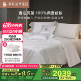 罗莱家纺 琅嬛金玉 黄金丝+桑蚕丝被 子母被 11.7斤200*230 白色