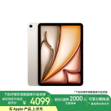 Apple/苹果 iPad Air 11英寸 M2芯片 2024年新款平板电脑(Air6/256G eSIM版/MUY43CH/A)星光色