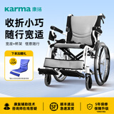 康扬（karma）轮椅折叠老人轻便旅行手推车便携免充气胎超轻量手动轮椅车ERG205