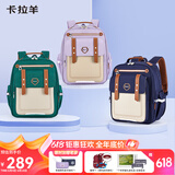 卡拉羊书包小学生1-3-6年级6维减负防下坠云朵书包轻便儿童书包男女背包 薰衣草紫【清新温柔】 20L【推荐3-6年级】