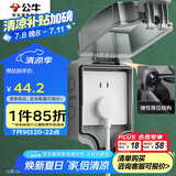 公牛（BULL）开关插座 86型防水开关面板盒防水罩插座浴室防水盒 F07 明装一位