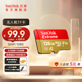 闪迪sandisk内存卡class10存储sd卡 高速行车记录仪tf卡 手机行车记录仪内存卡 128G 190M/s 无人机vlog相机适用款