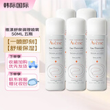 雅漾（Avene）舒泉调理喷雾50ml小样 舒缓敏感补水保湿爽肤水 小喷化妆水旅行装 【超值囤货】活泉水喷雾50ml 5瓶