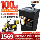 BRIFULLXU电动车电池锂电池60v外卖电瓶三轮大容量磷酸铁锂电摩托车专用款 铁锂60v45ah【参考100KM】配充 【汽车大单体电芯】