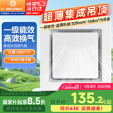 金羚（JINLING）排气扇换气扇厨房卫生间集成吊顶大功率排风 BPT10-23-2G