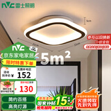 雷士（NVC）LED过道走廊天花灯简约12瓦高亮暖光孔距90-120mm 包安装