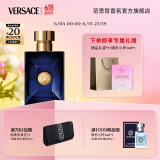 范思哲（VERSACE）迪伦男士淡香水50ml 生日礼物送男友迪伦海神同名香水618抢先购