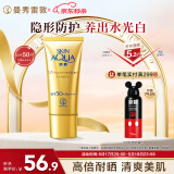 曼秀雷敦（Mentholatum）新碧水盈面部高倍防晒霜乳50g隔离SPF50+清爽保湿男女士晒后修复