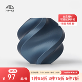 拓竹3D打印耗材PLA Metal金属色高韧易打印环保RFID智能识别-净重1kg【含料盘】 bambulab Cobalt Blue典雅蓝13600 含料盘