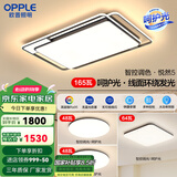 欧普（OPPLE）欧普照明线面发光LED简约客厅灯吸顶灯呵护光一体语音智控 呵护光全屋智控B2【三室一厅】
