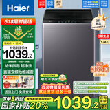 海尔（Haier）【国家补贴】直驱变频10/12公斤波轮洗衣机全自动七维减震HP电离除菌螨桶自洁抗菌线屑过滤器预约 12kg清新换风+专利纳米微泡超净洗1.25洗净比