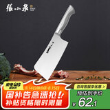 张小泉流线几何·炫影家用不锈钢斩骨刀砍骨刀D100511