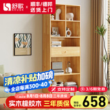 舒歌 实木书架书柜落地 现代简约易客厅书房多层储物收纳柜置物架 【新款】温雅原木色 高书柜