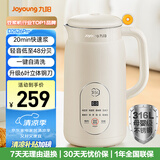 九阳豆浆机0.6L轻巧容量316L不锈钢破壁机小型家用多功能【最新款】榨汁机D2526Pro