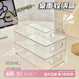 登比桌面收纳盒长方形透明塑料盒子零食杂物整理盒桌上多功能置物架