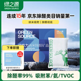 绿之源除甲醛活性炭4KG 360°安全卫士新房炭包新车除甲醛净化碳包