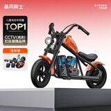 暴风骑士儿童电动摩托车两轮电动车3-12岁童车代步车电动平衡车复古小电摩 探索版【换电蓝牙烟雾】暴风橙