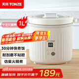 天际（TONZE）【国家补贴】陶瓷内胆微压电饭煲1L迷你单人无涂层不粘电饭锅1-2人家用智能仿柴火煮汤蒸米B10TAW
