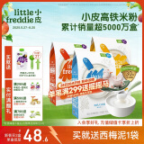 小皮（Little Freddie）有机高铁米粉原味香蕉胡萝卜味160g*3盒 婴幼儿辅食果蔬米糊