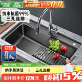欧琳（OULIN）【国家补贴】厨房水槽大单槽台下盆淘菜盆一体盆纳米水槽304