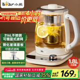 小熊（Bear）养生壶 1.8L大容量煮茶壶煮茶器 恒温保温一体烧水壶电水壶 玻璃面板 YSH-E18D8 大口径滤网