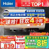海尔（Haier）【JT3】60升电热水器 金刚无缝胆 国家补贴20% 3300W变频节能速热终身免换镁棒一级能效家用储水式