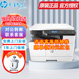惠普（HP） a3打印机437n/439/nda a3/a4黑白激光大型办公 试卷工地商用网络 打印复印扫描一体机 麒麟/统信 M437n+13a粉盒到手两支