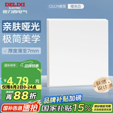 德力西（DELIXI）开关插座面板 86型面板 CD229 遮盖面板空白填空面板 哑光白大板