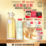 伊丽莎白雅顿第五大道香水75ml 持久留香自然清新香氛礼物送朋友