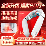 SKG颈椎按摩器G5颈部肩颈按摩仪U型枕脉冲揉捏护颈仪脖子牵引器热敷 生日礼物实用送男女友父母亲老师 【新品爆卖20万+】升级限定礼盒装
