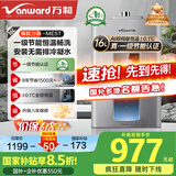 万和（Vanward）【国补立减15%】燃气热水器天然气家用智控水伺服恒温燃热【一级节能认证】省气微焰燃烧ME5T系列 16L 【JSQ30-ME5T16】