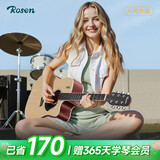 卢森（Rosen）G12单板民谣吉他初学者木吉他入门吉它男女生旅行乐器G11面单可选 41英寸原木色【Pro款】