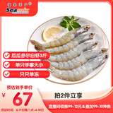 禧美海产 厄瓜多尔巨无霸白虾 去冰净重3斤 30-40只/kg 盐冻大虾 海鲜水产