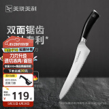 美珑美利（Millenarie） 匠心·多用锯齿刀 德国钢材冻肉刀生骨肉专用刀