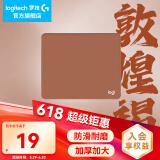 罗技（G）游戏电竞鼠标垫布面中小号办公细面加厚锁边鼠标垫 罗技鼠标垫-敦煌褐(250*300*3mm）