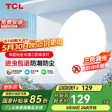 TCL客厅灯led吸顶灯全屋灯饰阳台现代简约高显指卧室三防灯包安装