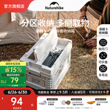 NatureHike挪客凌越PP折叠收纳箱 露营野营大容量杂物箱户外车载后备储物箱 浅米灰25L+5L(顶盖双排储物格)