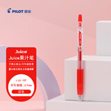 百乐（PILOT）JUICE果汁笔中性笔签字笔红笔0.7水笔文具按动笔办公用品刷题笔高颜值学生考试笔 单支装