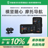 突破者突破者M12 Max-201摩托车行车记录仪智能车机carplay导航1080p前后双摄